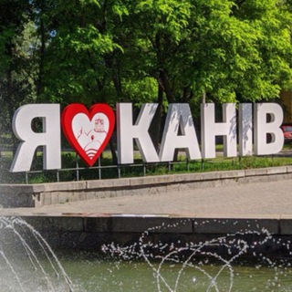Канів | Дошка оголошень