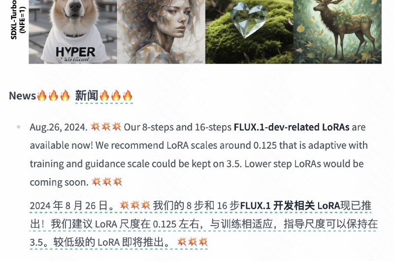 卧槽，字节开源了 FLUX Dev 的 Haper SD Lora