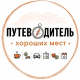 ПУТЕВОДИТЕЛЬ ХОРОШИХ МЕСТ● САХАЛИН
