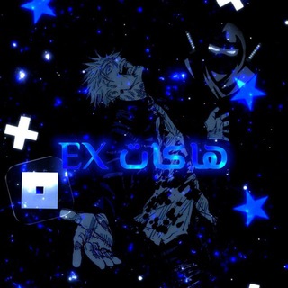 تبادلات & هاكات | EXE