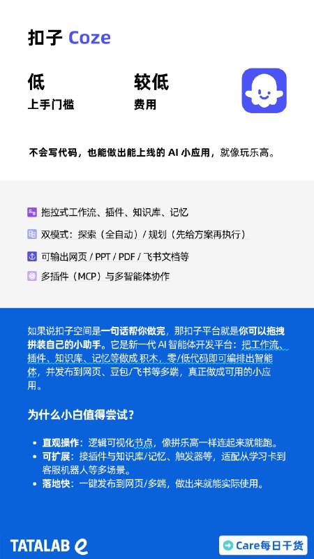 给闺蜜做的 AI 基础学习路径图，小白入门科普系列
