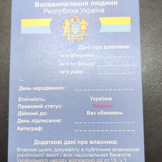 ТЦК - Захист Прав Людини