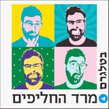 Иллюстрация к посту канала מרד החליפים