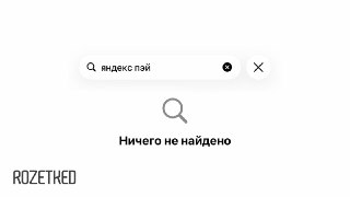 Евросоюз ввёл санкции против «Ozon Банка», «Яндекс Банка» и «WB Банка»  В санкционный список добавили несколько десятков финансовых организаций, включая «Точку», «МТС Банк» и «Золотую Корону».  Представитель Ozon заявил, что на работу банка или маркетплейс