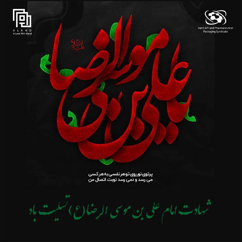 Pharma News (فارما نیوز): باتو این هشت عجب حس غریبی داردهم قرار است و هم مایه ی بی تابی دل
