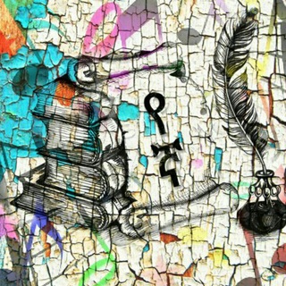 የኛ🔊 Telegram Group Link