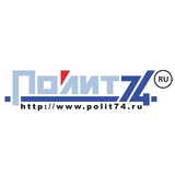 Полит74
