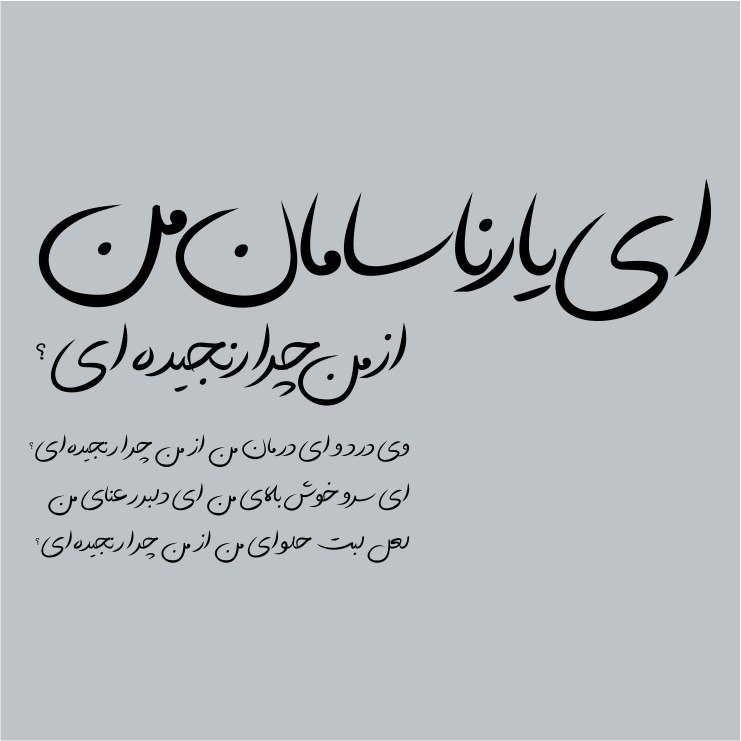 دل نوشته: رسانه پست