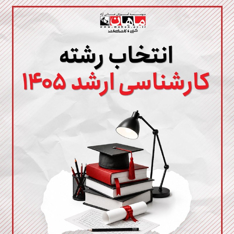 توییتر دانشگاه تهرانی ها: درود و مهر🌱✅نتایج آزمون کارشناسی ارشد اعلام شد. ✅ استراتژی هوشمندانه بعدی شما یک انتخاب رشته بی نقص است، برای ورود به رش