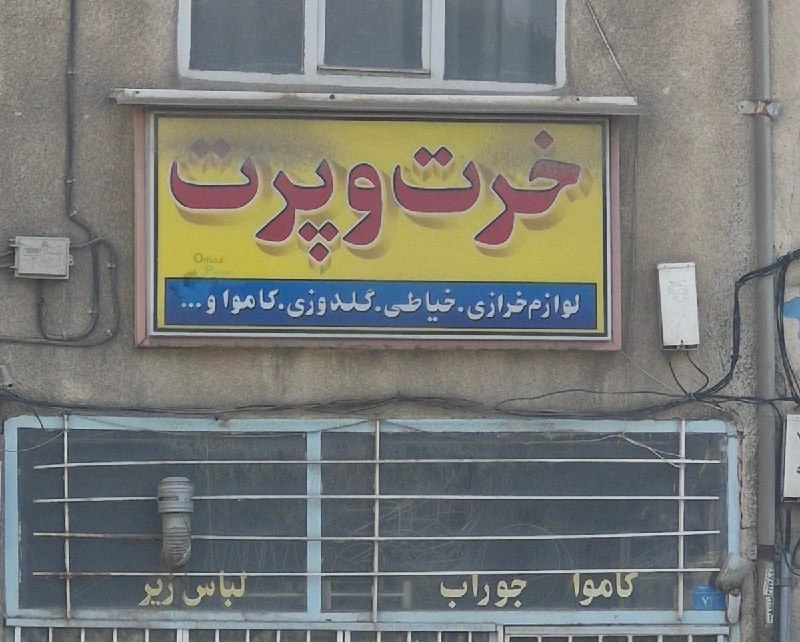 توییتر فارسی: برای دوستانی که نمیدونستن کانسپتاستور چیه:• آیدین داشآغلو •@OfficialPersiaTwiter