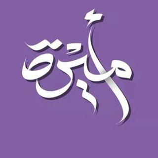 رخصة المعلمين المهنية -أميرة الخاطر