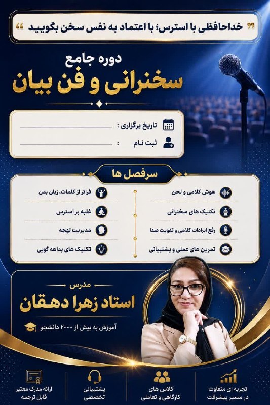 اینجا زنجان است: 🔴 تا حالا شده وسط یک جمع به خاطر استرس نتونی حرف بزنی ؟ ❌❌. یا شاید حرفت رو زدی، اما حس کردی آن‌طور که می‌خواستی شنیده ن