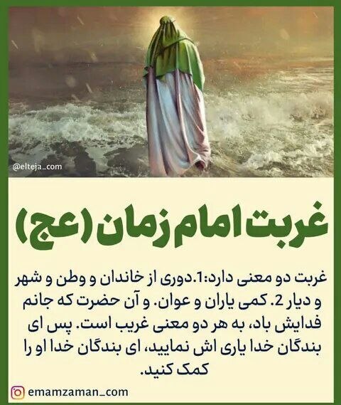 ❈قُبَّةُ الْحُسَیْن❈: سلامامامزمانم ♥️یابن الحسن جانم💞العجلحبیبتنهاییما 💔السَّلامُ علیڪَ یا بقیَّةَ اللهِیا اباصالحَ المَهدي یا خلیفةَالر
