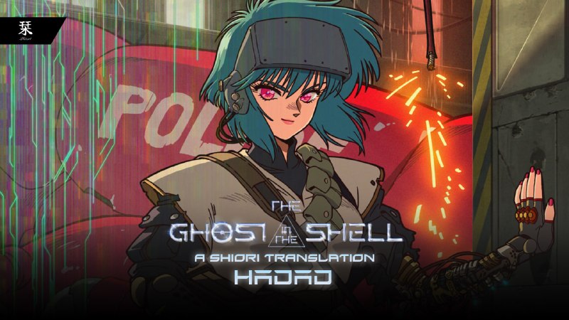 Shiori Sub | دانلود انیمه سافت‌ساب: ☄️ زیرنویس اختصاصی انیمه‌ی The Ghost in the Shell✏️ Translation & TypeSetting: HADAD✔️ E01: [1080p][Softsub] | Subtitle✔