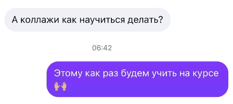 Сегодня разберем несколько вопросов из direct относительно курса. Многие думают, что нейросети делают всё сами. Но секрет нашей идеальной картинки ... - изображение 1 - коллажи, курсе, собирать