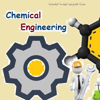 Chemical engineering study channel Telegram Group Link