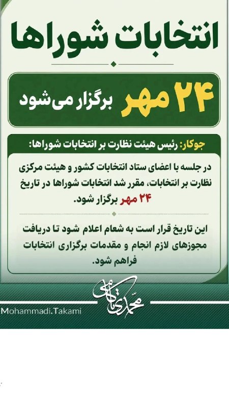 💚سده💚: رسانه پست