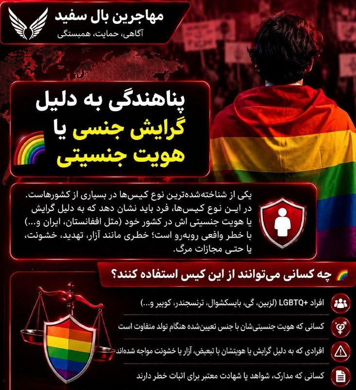خبرفوری: 🔴 اگه قصد مهاجرت دارید ولی نه پول نه هنر و نه هیچ استعداد خاصی برای اینکار دارید، آخرین راه شما همجنسگرا شدنه،میتونید بر