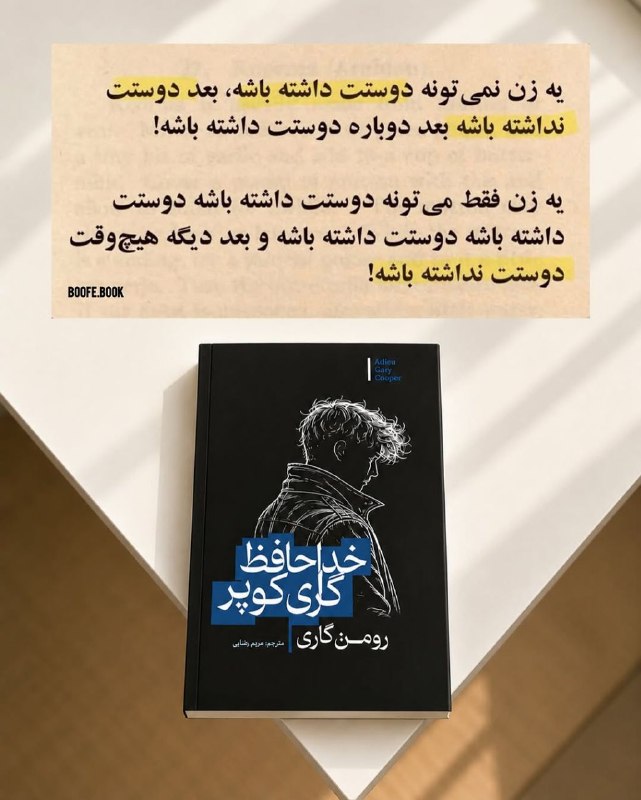 ❤️فال قهوه وتاروت مهسا❤️: یه زن نمیتونه دوستت داشته باشه ،بعد دوستت نداشته باشه بعد دوباره دوستت داشته باشه !یه زن فقط میتونه دوستت داشته باشه و