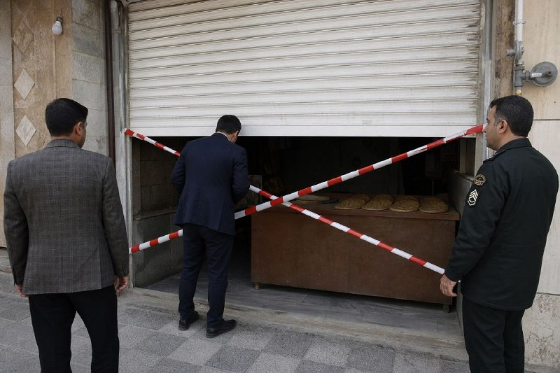 یاسوج فوری: تعطیلی نانوایی سنگک در یاسوج به دلیل گرانفروشی🔹مدیرکل تعزیرات حکومتی کهگیلویه و بویراحمد اعلام کرد که یک نانوایی سنگک در