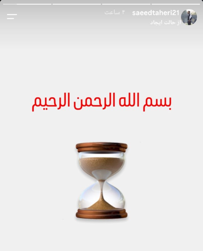 کیسه ترول ⭐: استوری سرلیدر پرسپولیس 🧐@kise_troll | کیسه ترول