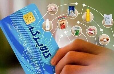 asrebazar.com: 🔺وزیر کار: شیوه عرضه کالابرگ تغییر نمی‌کندمیدری:🔹تغییر سیاست در برنامه وزارتخانه و دولت نیست و فروشگاه‌های بزرگ و کوچک ه