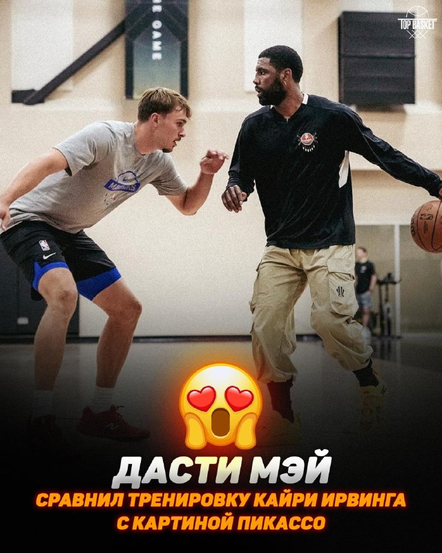 Иллюстрация к посту канала topbasketteam