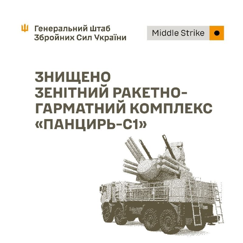 Ukraine's General Staff confirmed strikes on multiple Russian military targets on August 29 and overnight into August 30.