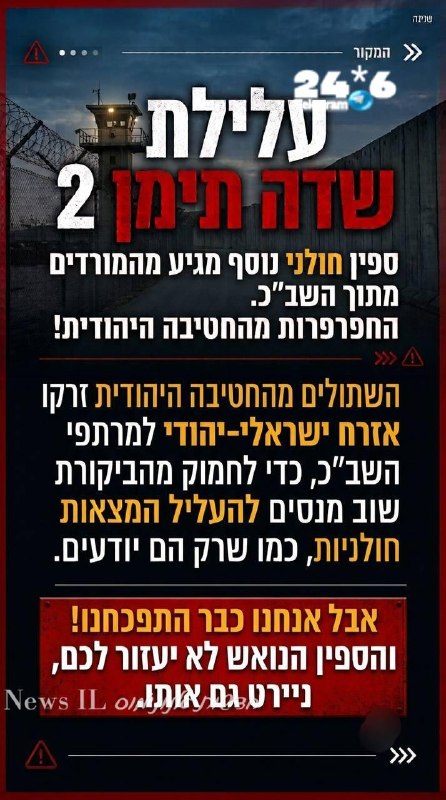 🇮🇱 אם “למחבל יש זכויות”, ולדברי גלי לא ניתן לעצור אותם ללא ראיות, מדוע במדינה שלנו, כיום, עדיין יש יהודים…