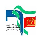 بسیج‌دانشجویی علوم‌پزشکی بجنورد🇵🇸🇮🇷