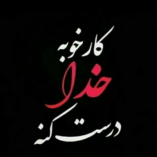 💖 کانال شمیم عشق 💖: از خدا کم نخواه.سلیمان نبی اسطوره ی ثروت و قدرت در جهان است او هنگام دعا به خداوند میگوید : خدایا به منملکی عطا کن که تا