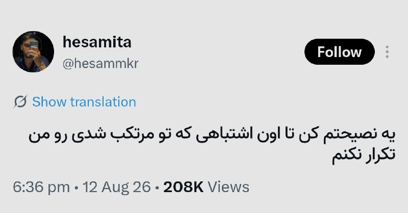 توئیتر آزاد تهران و شمال: قبل اینکه املت درست کنی جا نونی رو نگاه کن تا مطمئن شی نون هست.-hesamita-👤Homayoon | @tehran_shomal