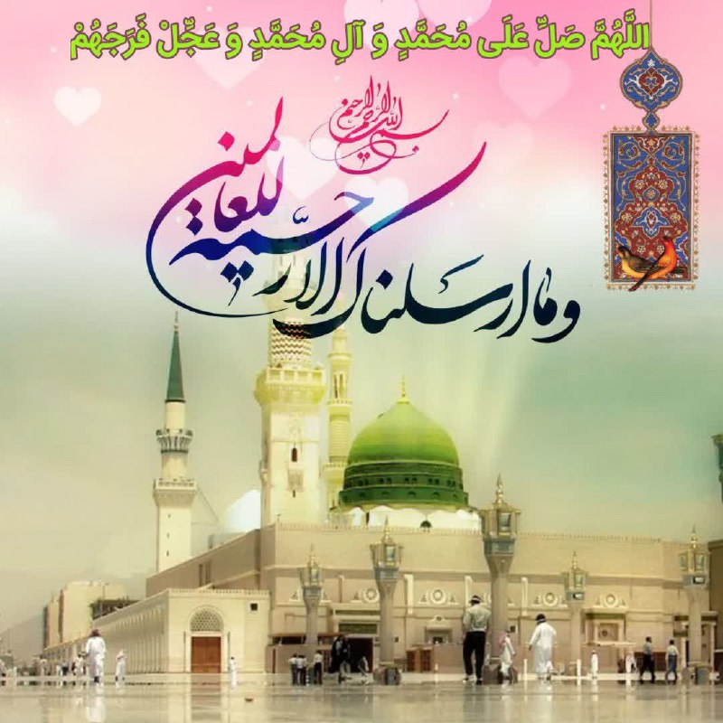 ذڪـر رۅزانـہ: القاب پیامبر صلی الله علیه و آله📗 قرآن کریم، لقب ها و صفت های زیادی را برای پیامبر اکرم صلی الله و آله بیان فرموده است: