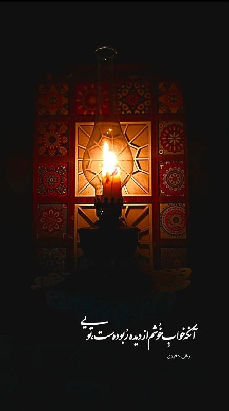 💓خوشگلترین عکس نوشته،زیباترین تبریکات واستوریهای اینستایی،کلیپهای بروز، طنز، والپیپر،شکرگزاری،تولد،انگیزشی،صبح،عصر،شب بخیر،💓: #عکس_نوشته_اینستاییـ... 🌿🌹🌿@mersikehastiypro#عکس_نوشته_اینستاییـ... 🌿🌹🌿@mersikehastiypro