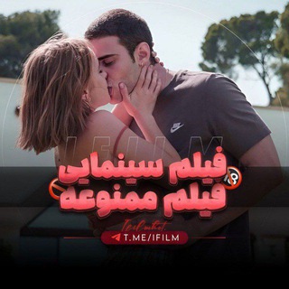 Telegram profile photo for آی‌فیلم - فیلم سینمایی