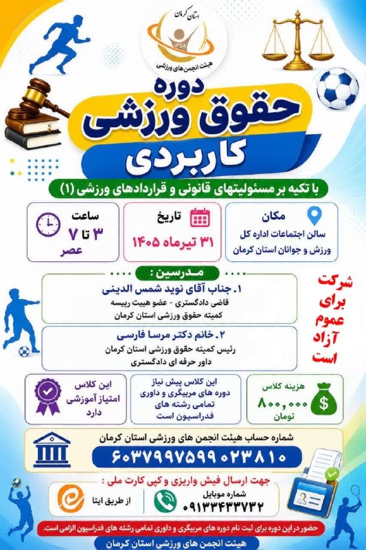 ورزش کرمان: @sportkerman