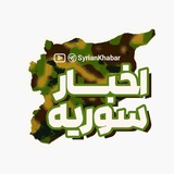 Image from a post by اخبار سوریه