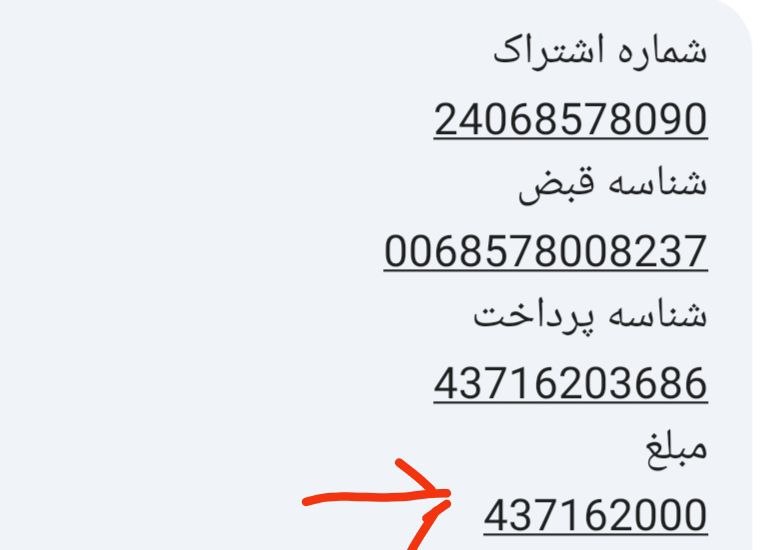 کلاغ اورامانات: قابل توجه فرماندار و اداره گاز روانسر🛑جریان قبض های نجومی گاز چیست؟در روستای دولت آباد قبض های گاز با قیمت های نجومی صاد