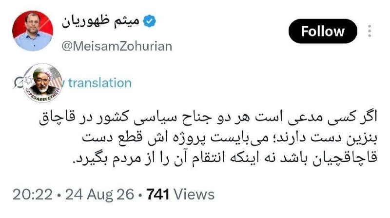پدرفتنه | pedarefetneh: 🚩سقاب اصفهانی، معاون رئیس جمهور: «هر دو جناح سیاسی کشور در قاچاق سوخت دست دارند و اگر بخواهم دکان آنها را تعطیل کنم، شیش