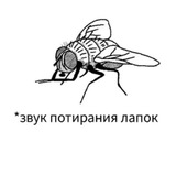 🕸Мошка в паутине🕸