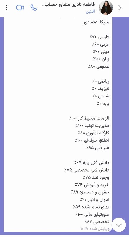 کانال vip زهرا سلیمانیان: ⚡️در اوج جمع بندی پایانی هستیمو روزهای فوق العاده ای رو کنار هنرجوهای دپارتمان میگذرونیم💎🥰🟠هر روز آزمون🟠 هرروز تست و مرو