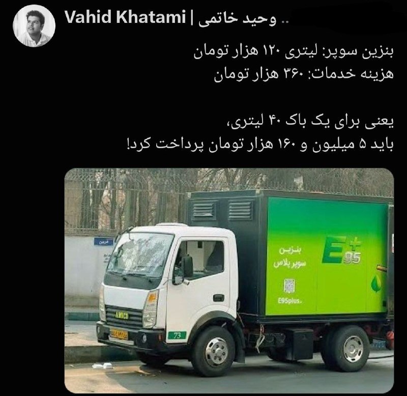 آقای اقتصاد | MrEconomy: 📌 بدون شرح با بنزین سوپر@Mr_Economy