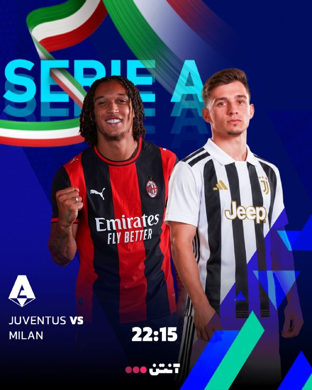 ⚽️Dashagh News⚽️: 💥فوتبال یوونتوس - میلان🔰 سری آ ایتالیا - هفته سوم⚽️ پخش بازی رو از آنتن ببین.⏰ یکشنبه - ساعت 22:15🎙با گزارش اختصاصی📡 لین