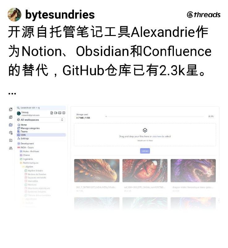 雜貨鋪 (@bytesundries) on Threads