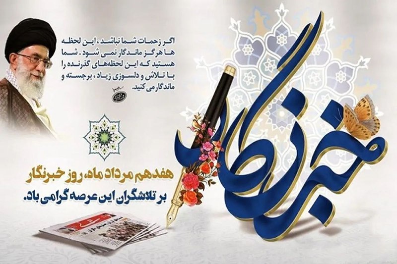 پایگاه اطلاع رسانی شهرداری ریژاو: اگر زحمات شما نباشد.این لحظه ها هرگز ماندگار نمی شود شما هستید که این لحظه های گذرنده رابا تلاش ودلسوزی زیاد،برجسته وما