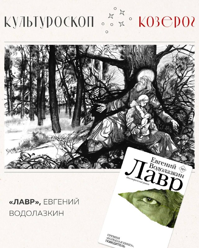 Image from a post by #ПитерЧитает