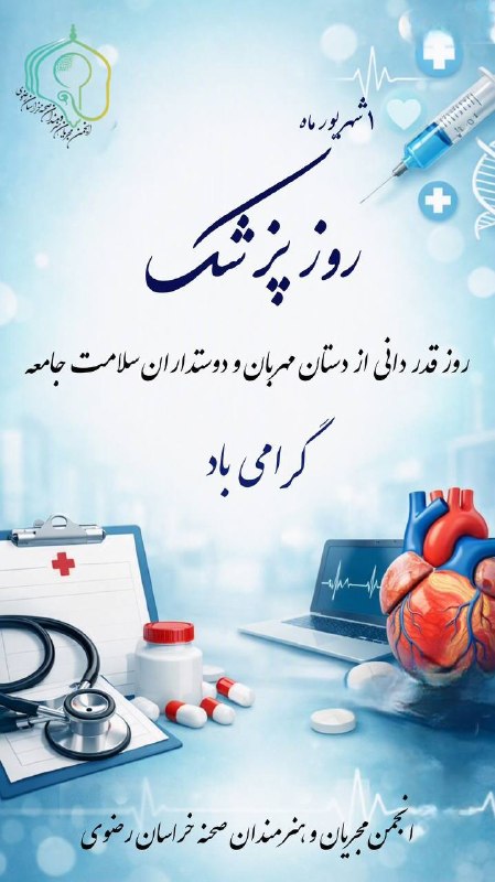 مهد کودکی ها ( امیر عرب): رسانه پست