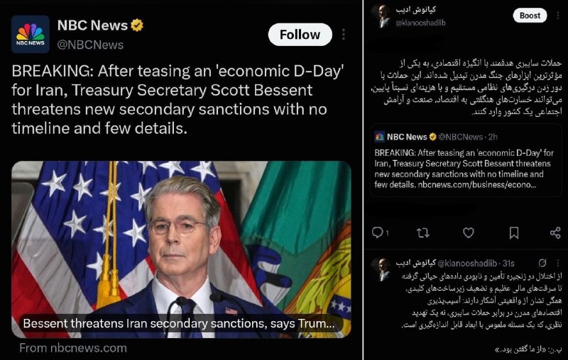 مجله نظامی ایران: 🔻ایران، فشار اقتصادی را با جنگ سایبری پاسخ خواهد داد🔹کیانوش ادیب، کارشناس مسائل سایبری، با اشاره به نقش حملات سایبری هدف