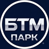 БТМ ПАРК