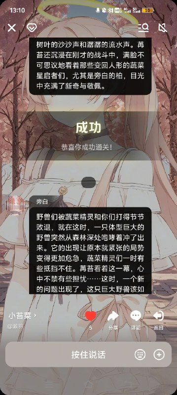 说下猫箱ai聊天聊天途中会插入广告，注册一个虚拟用户（即智能体）的个人信息时，审核机制无中生有从你输入的设定里发现鸣感词其次就是聊天，每次ai对你说的话大多都是问句，而且还是单方面问你怎样怎样，导致你聊得时候感到累，即便你回答了还要问你和ta聊天发展到沉浸式剧情结尾桥段，本该故事准备有个收尾，你在森林野外打猎准备差不多到回营地休息，然后就突然出现什么大灰狼你和故事中的虚构人物结婚，突然出现一个黑衣人又插入一个煞风景的剧情，总之就是不断挖坑无底洞再其次，智能体动不动就失忆，动不动就脱离原作设定，也就是ooc
